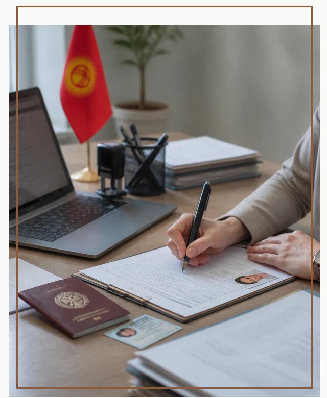 Оформление гражданства Кыргызстана под ключ с сопровождением в Куйбышеве